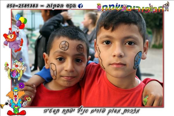 הפנינג פורים