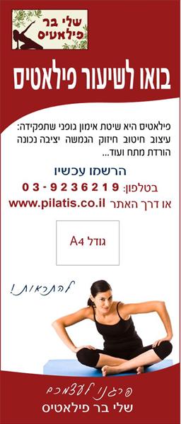 עיצוב רול אפ