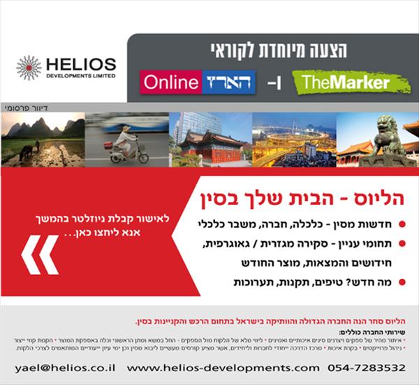 עיצוב מודעה בדה-מרקר