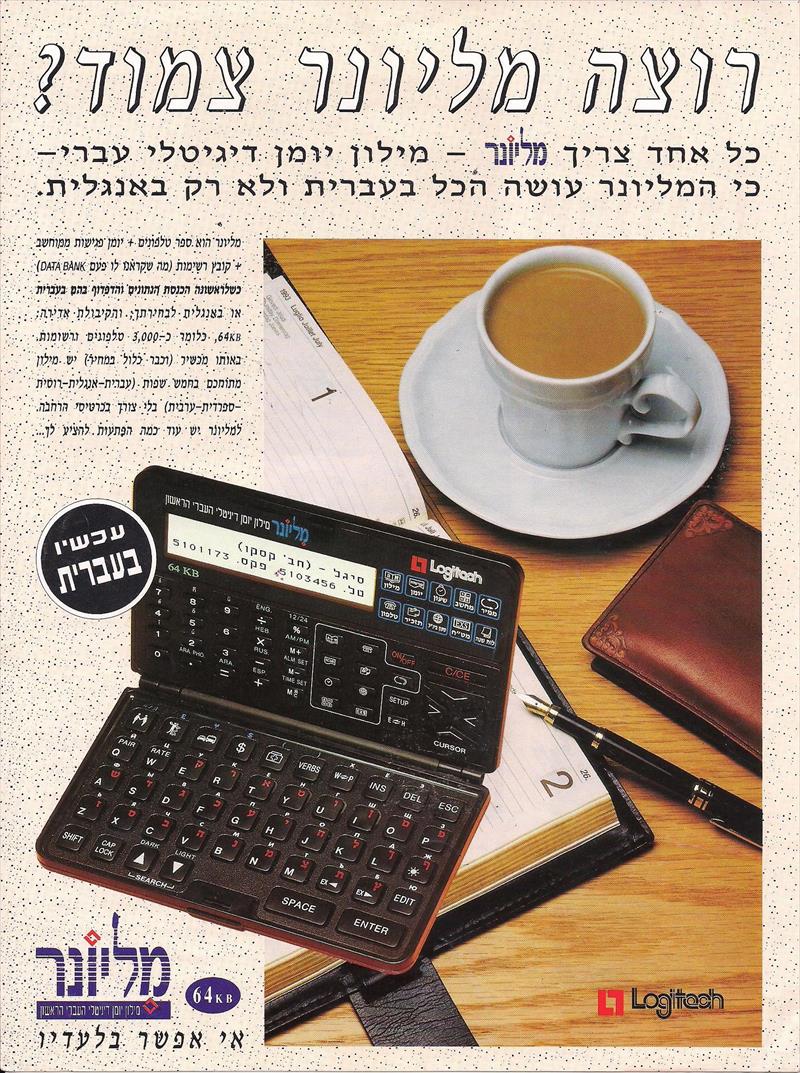 קופירייטינג לפרוספקט מליונר