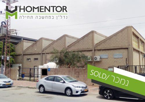 מבנה תעשייה רחוב עמל 5 אשדוד
