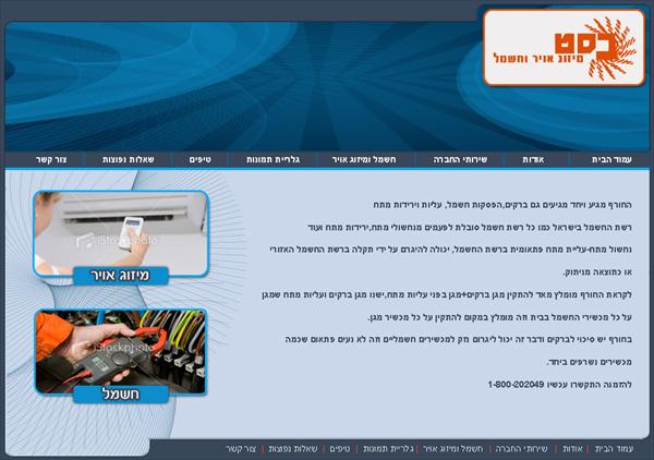 עיצוב אתר