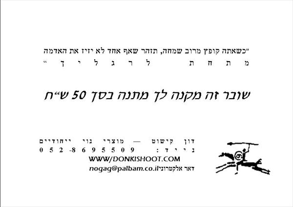 שובר מתנה