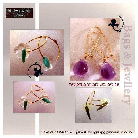עגילים