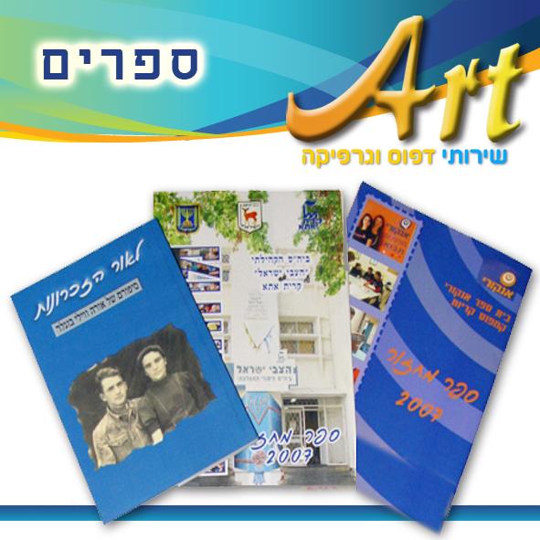 ספרים