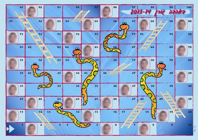 משחק סולמות ונחשים לגני ילדים ובתי ספר