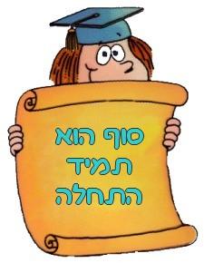 פגישת אבחון / הערכת מצב