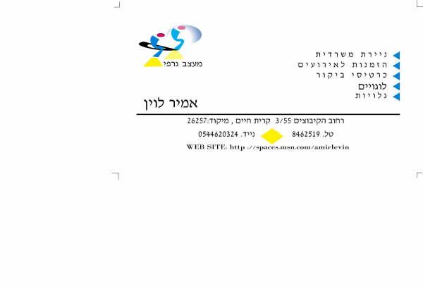 כרטיס ביקור
