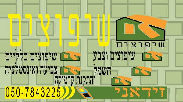 כרטיס ביקור