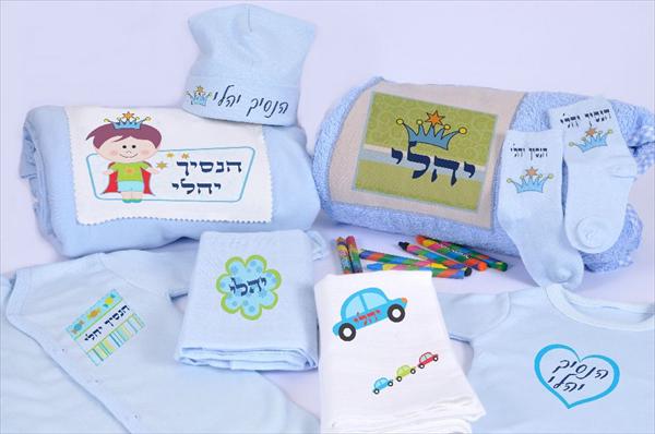 חבילת "אושר עילאי"  בנים