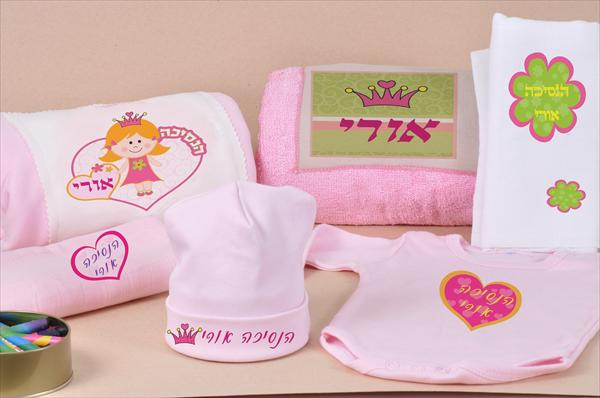 חבילת "לו יהי רצון" בנות