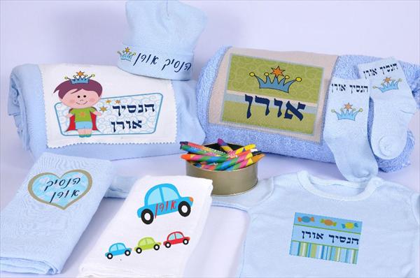 חבילת "לו יהי רצון - בנים