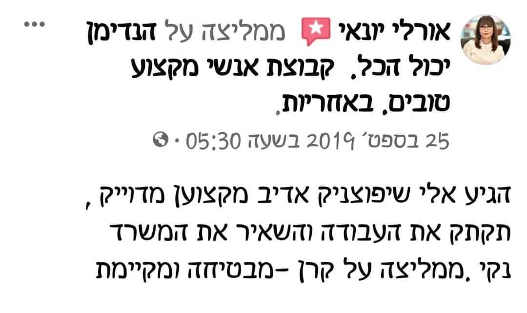 חוות דעת על שירותי שיפוצים מאת הנדימן יכול הכל