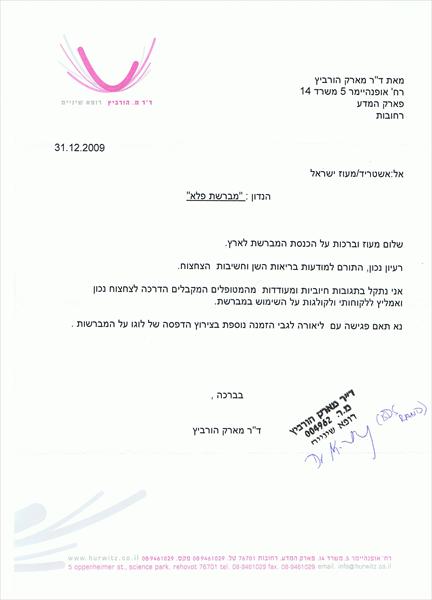 חוות דעת על המוצר של רופא שיניים