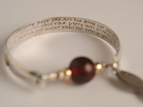 צמיד הברכות