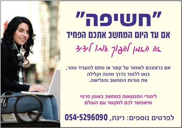 חשיפה
