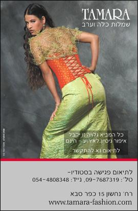 גלויית פרסום