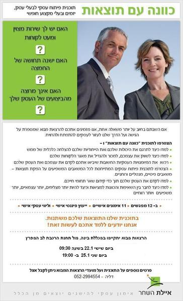 כוונה עם תוצאות