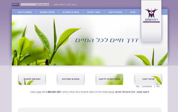 אתר דיאטה-קלאב