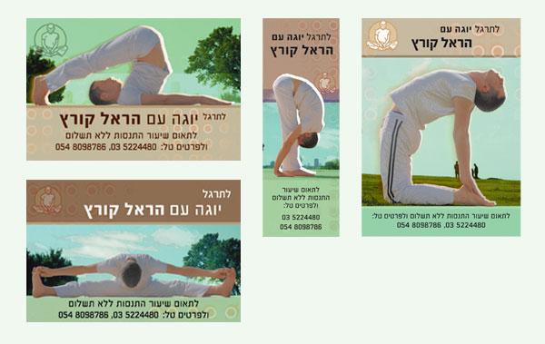 סידרת מודעות