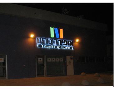 סדנאות לכתיבה יוצרת