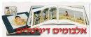 אלבומים דיגיטליים