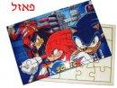 פאזלים
