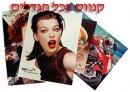 קנווס-פוסטרים ושטיחים
