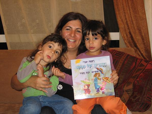 ספר ילדים- החברים של הגשם