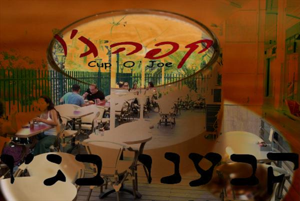 קפה