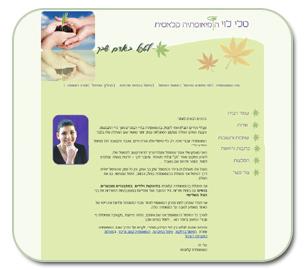 בניית אתר להומאופתית
