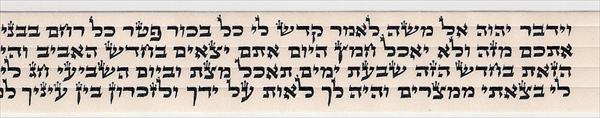 תפילין נוסח אשכנז אר"י
