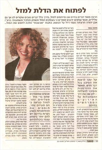 כתבה בגוון אישי