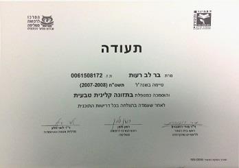 מטפלת בתזונה טבעית