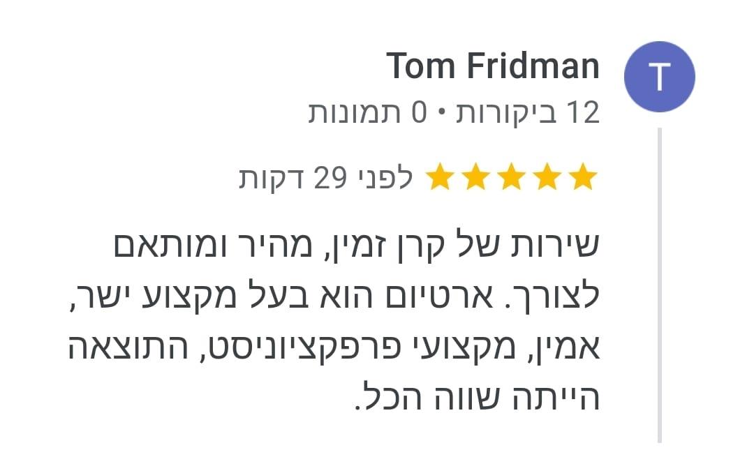 המלצה על קרן שפע וחברת הנדימן יכול הכל