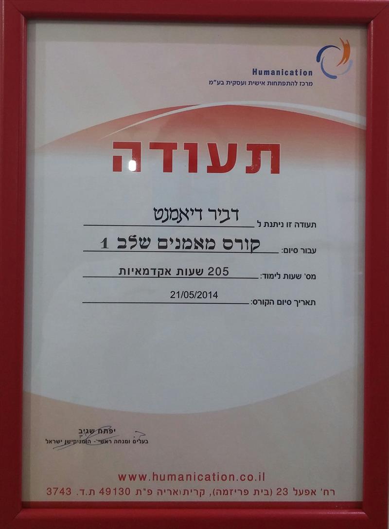 תעודת מאמן