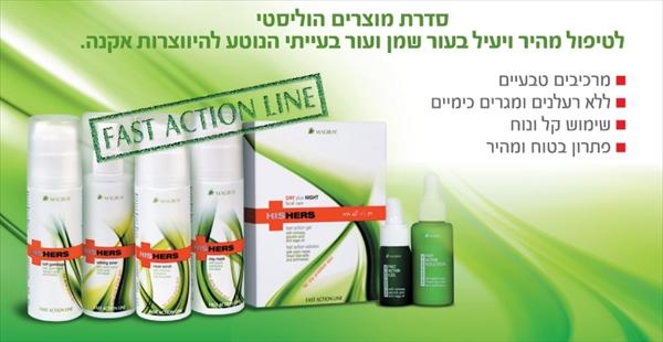 סדרת FAST ACTION - טיפול באקנה