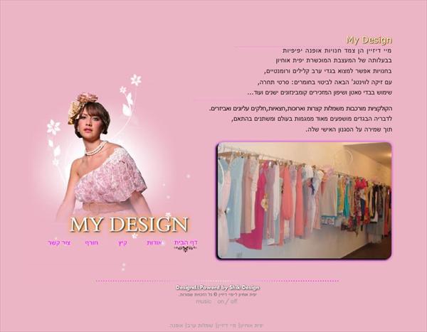 אתר תדמית פלאש - יפית אוחיון