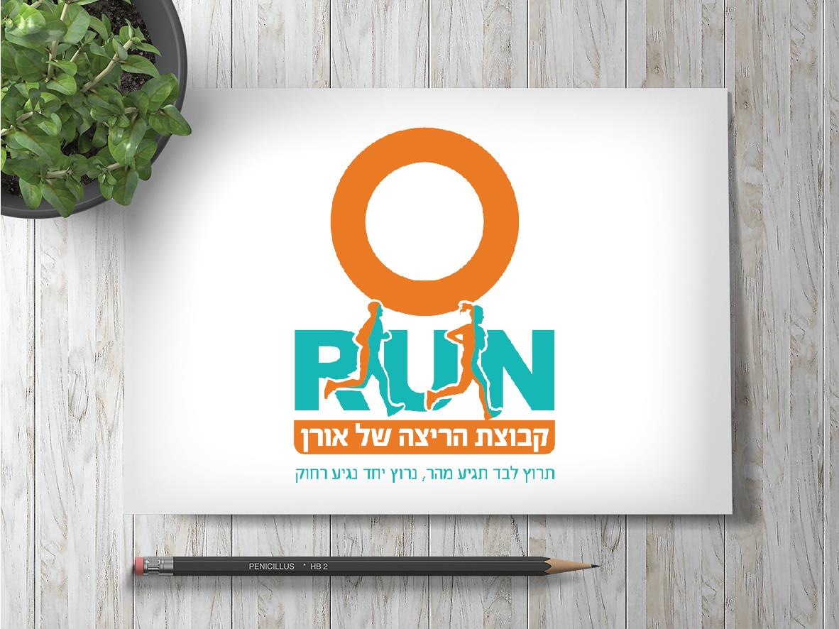 לוגו אורן- קבוצת ריצה
