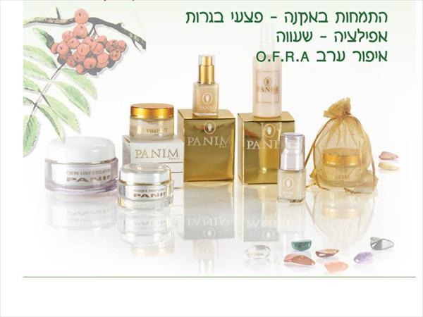 טיפול באקנה