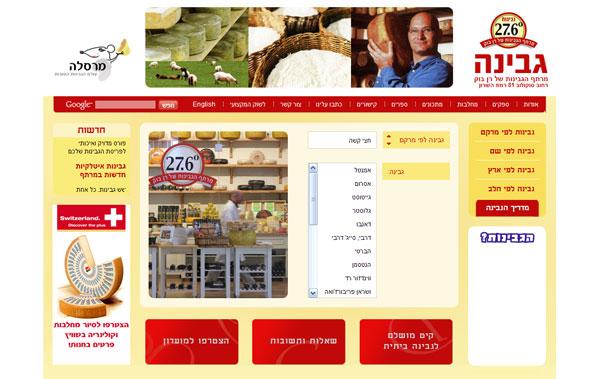 אתר בוטיק גבינות