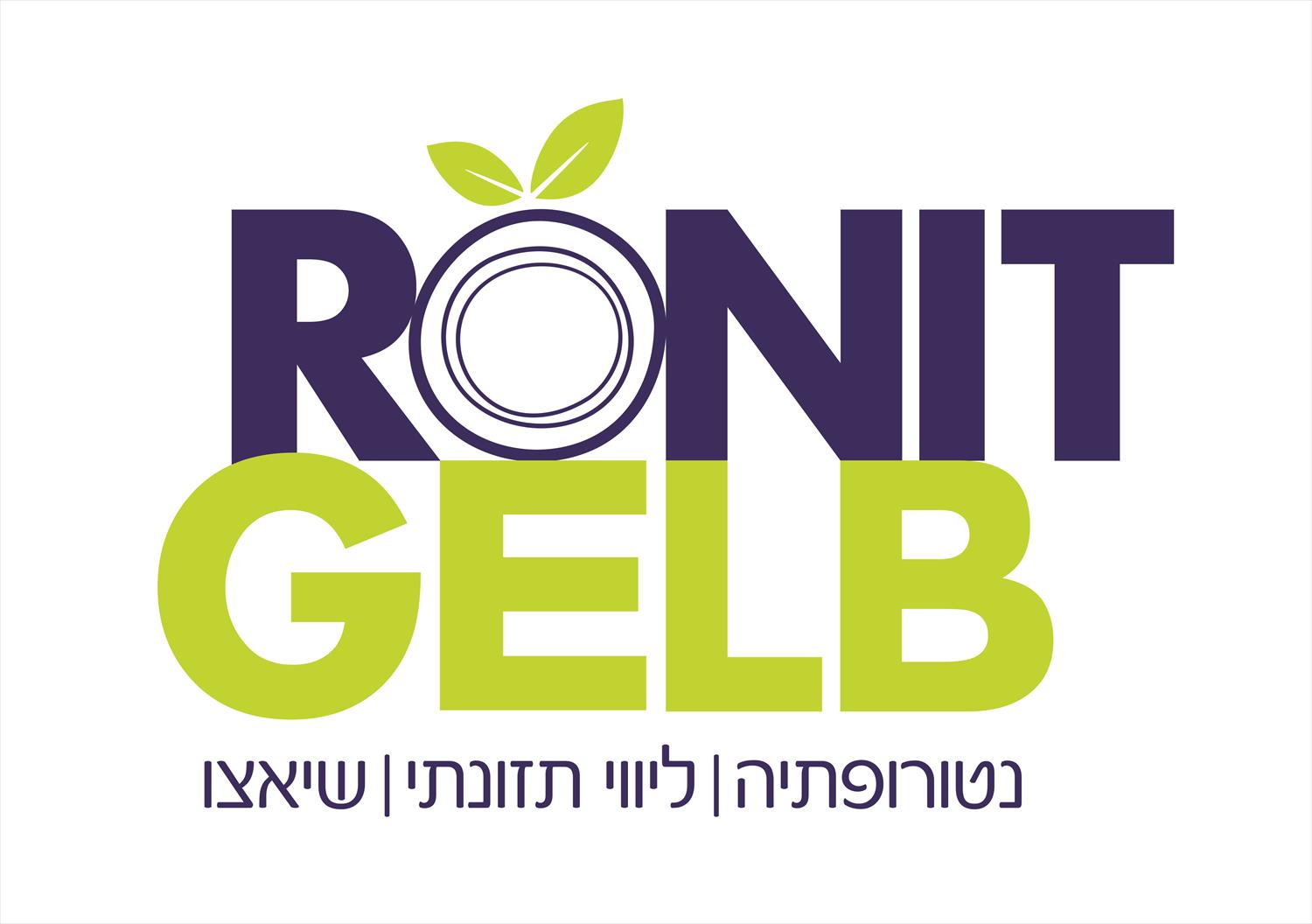 רונית גלב, נטורופתיה ו ליווי תזונתי ו שיאצו