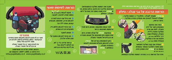 עיצוב פלאייר ל"מגשיק"