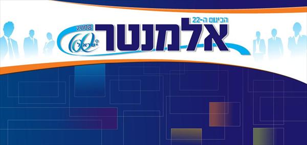 עיצוב גב במה לכנסים