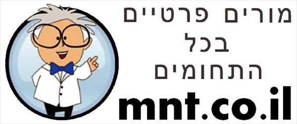 מנוי פרסום, למורים פרטיים, באתר MyNewTeacher.co.il