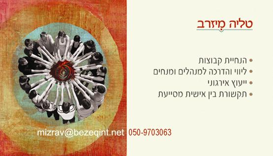 עיצוב גרפי כרטיס ביקור
