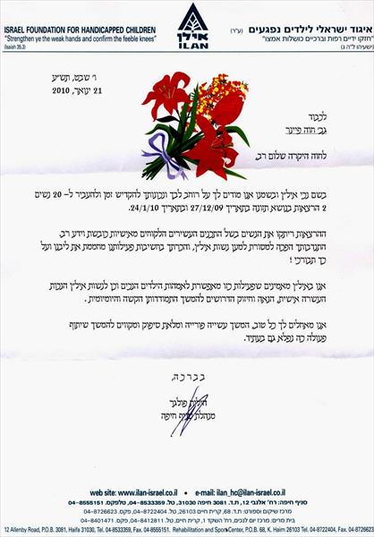 הרצאות איל"ן קרית חיים