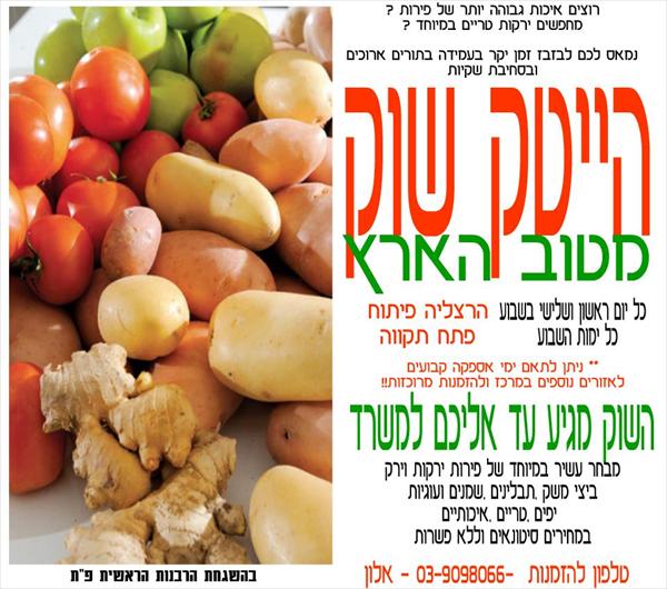 פלייר פרסומי