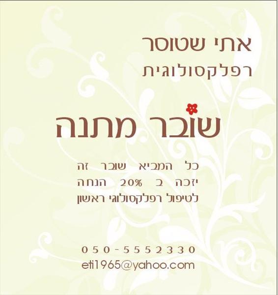 שובר מתנה.
