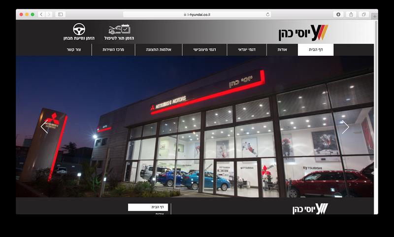 האתר של סוכנות יונדאי ומיצובישי באשדוד